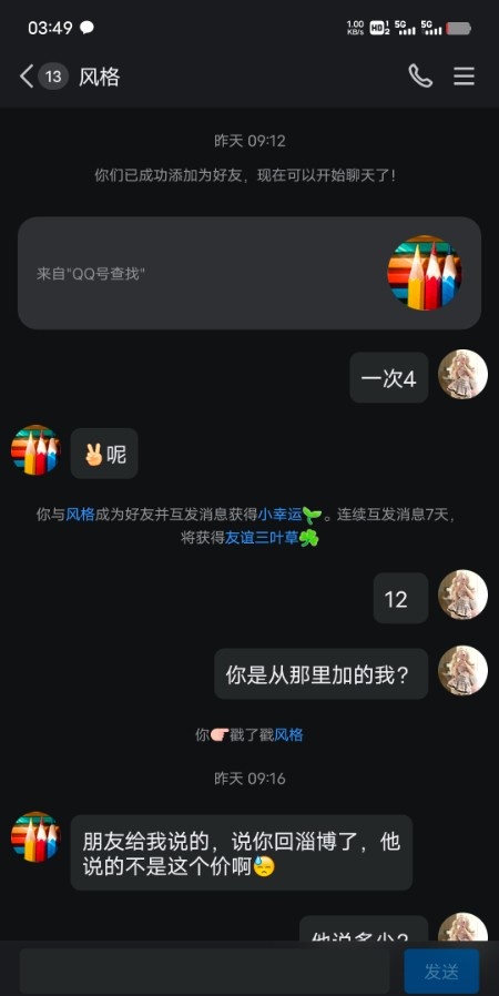 新到淄博的小萝莉