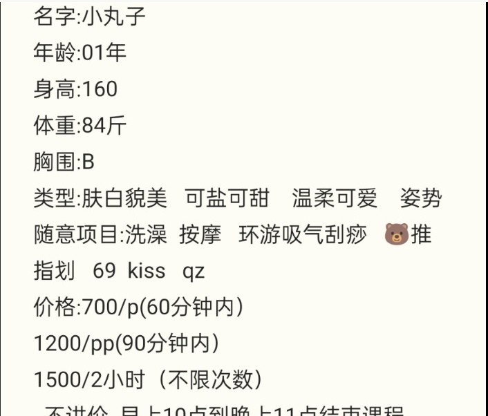 新人萝莉小丸子