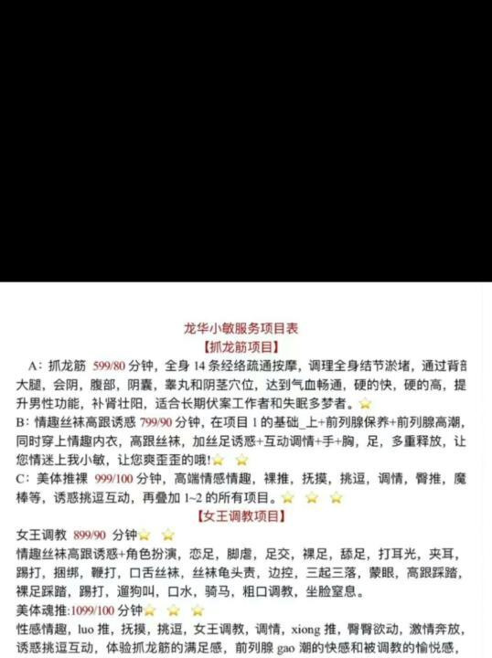 抓龙筋加女王调教