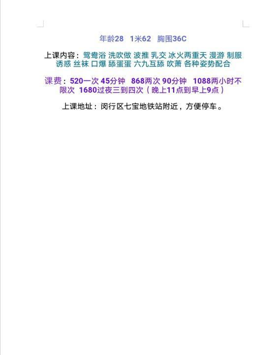 闵行七宝冰冰
