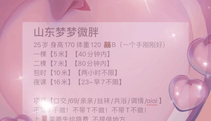 来自山东的微胖妹妹