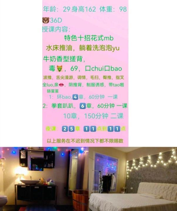 罗湖水床梦琪