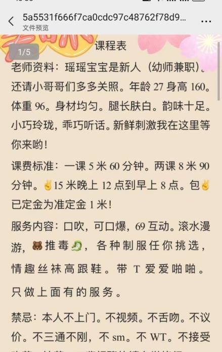 光谷气质女人瑶瑶