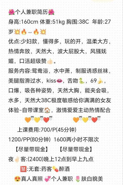 龙华骚少妇