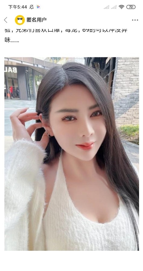 西单欲女