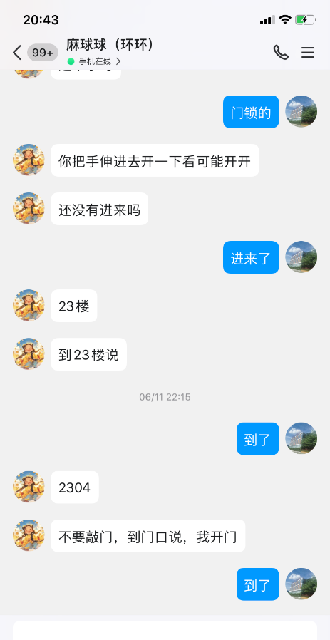 潜山路环环D胸舌吻