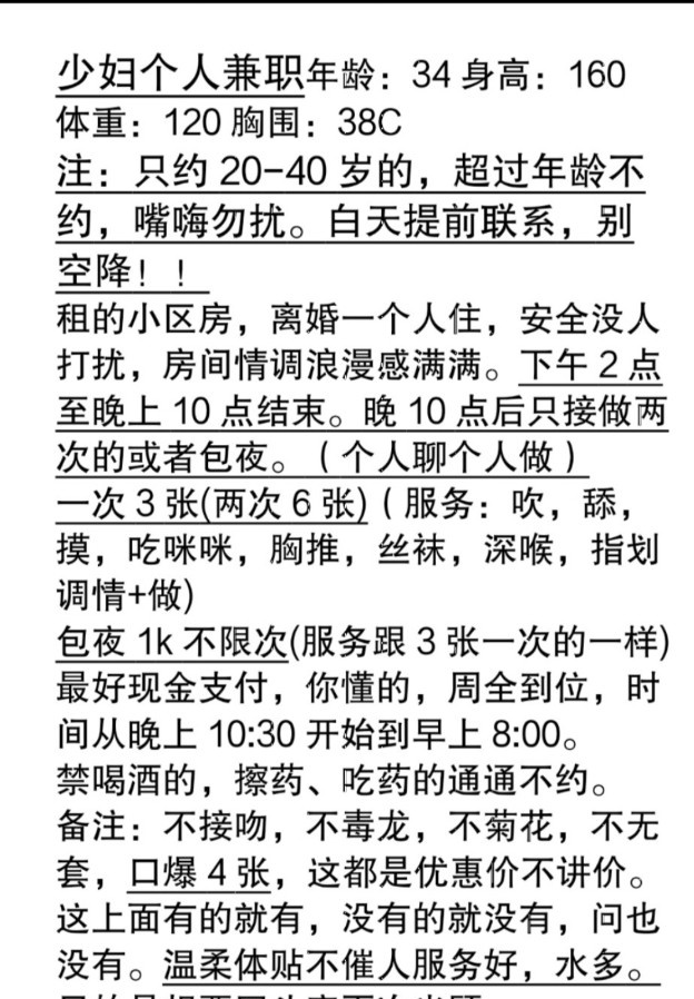 水多小少妇