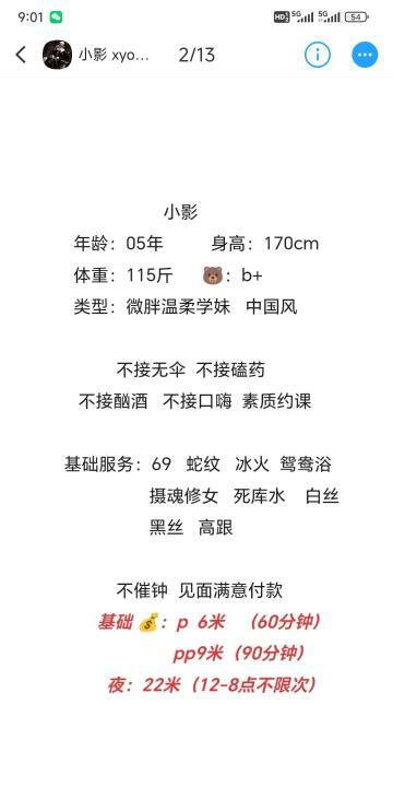 小影修女服