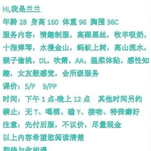 服务系美女兰兰