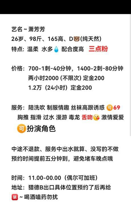 天河萧芳芳三点粉嫩