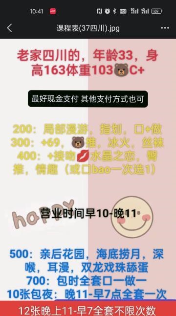 黄岛糖姐大奶子