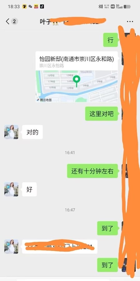 南通东北少妇