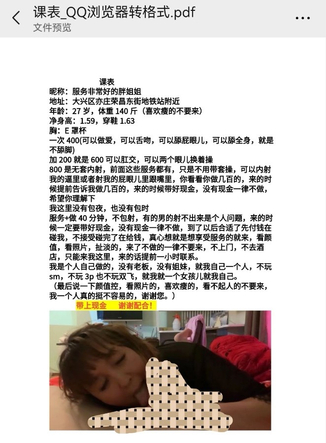 喜欢叼鸡巴的小姐姐