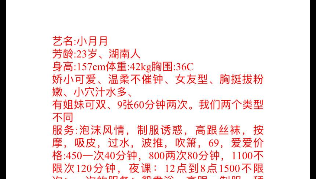 梅花园女友小月月