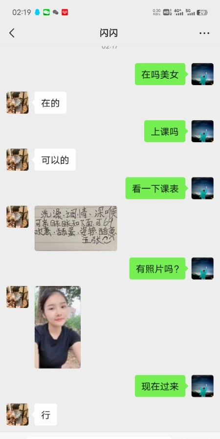 泉州闪闪小妹
