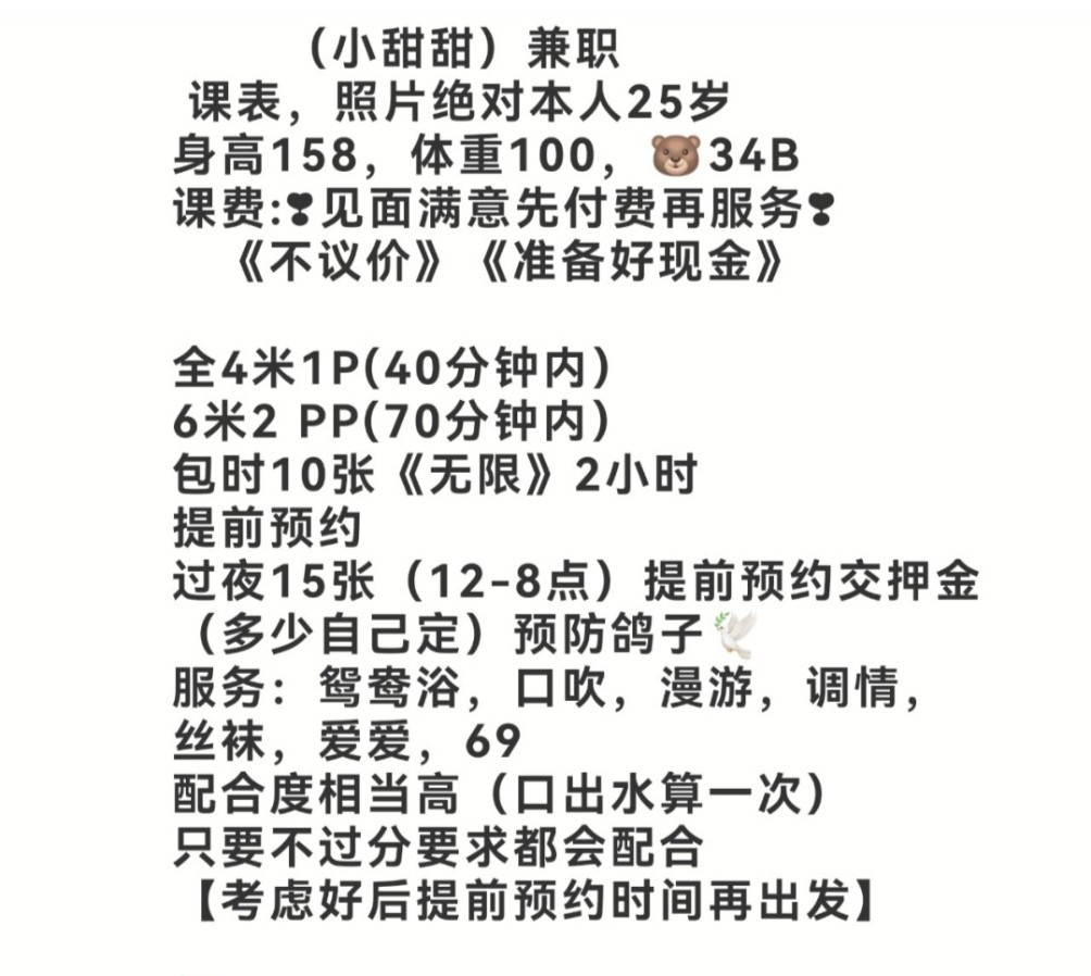 天心嫩妹