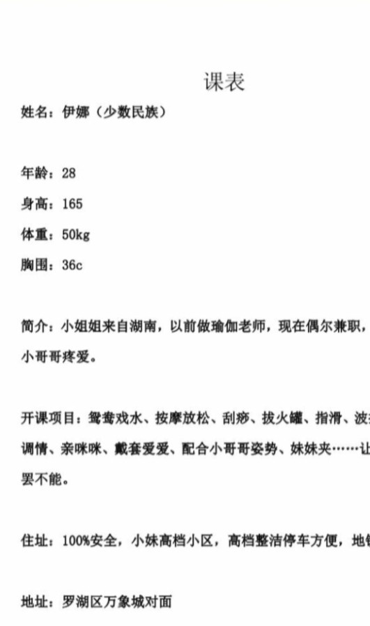 一字马瑜伽老师兼职