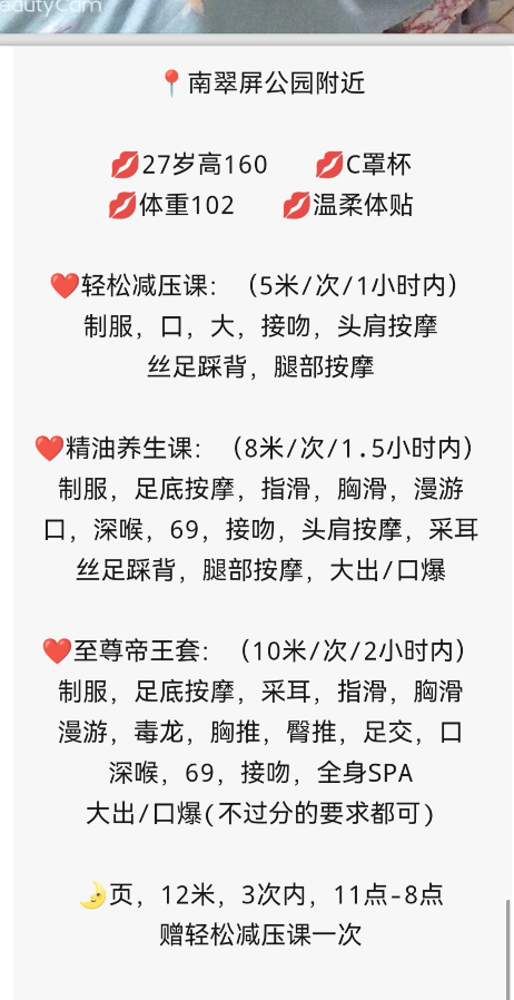 西青区spa小妹
