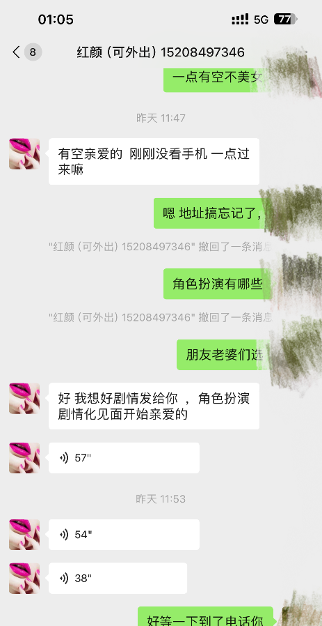 角色扮演的大胸骚货