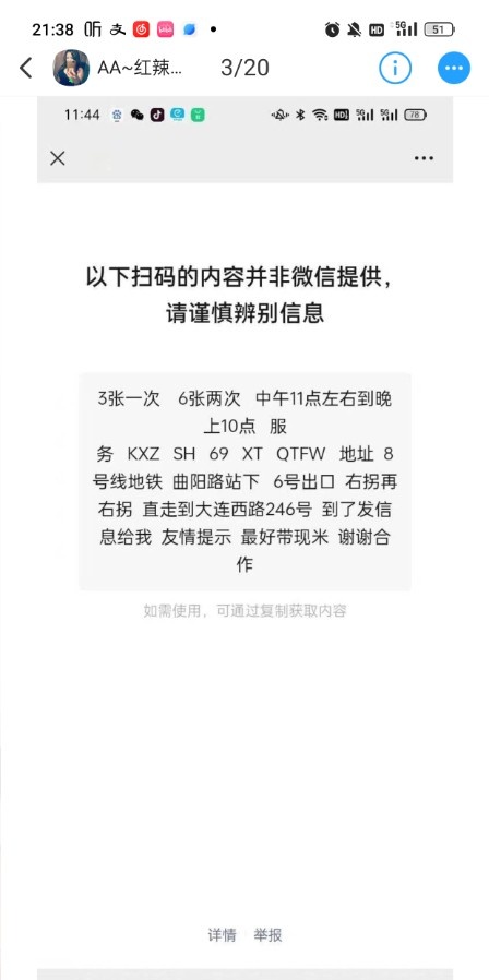 杨浦区大胸丰满屁股御姐