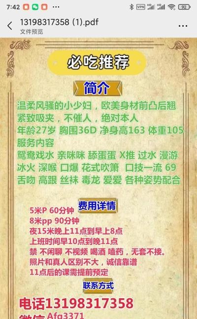 渝中大胸御姐