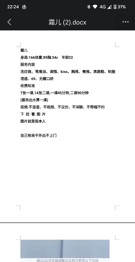 高颜值霜儿