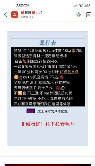 光谷广场慧慧