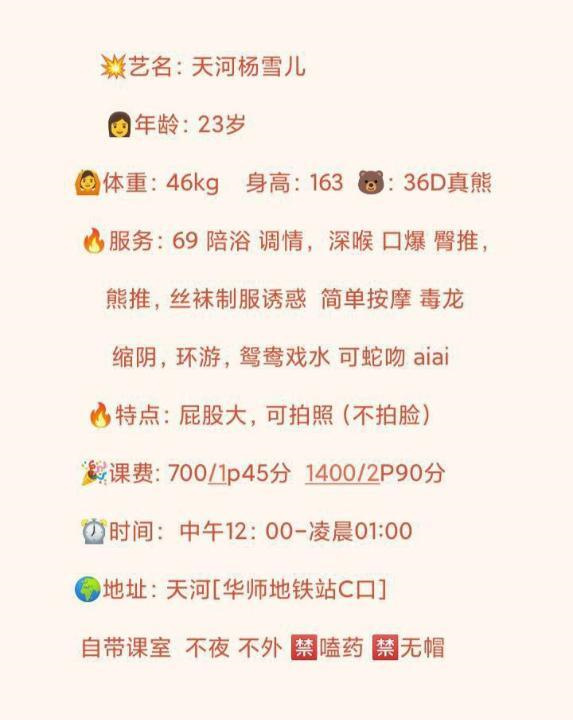 天河服务系杨雪儿