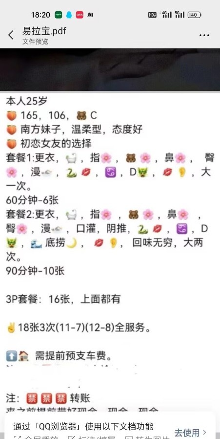 南方年轻美女