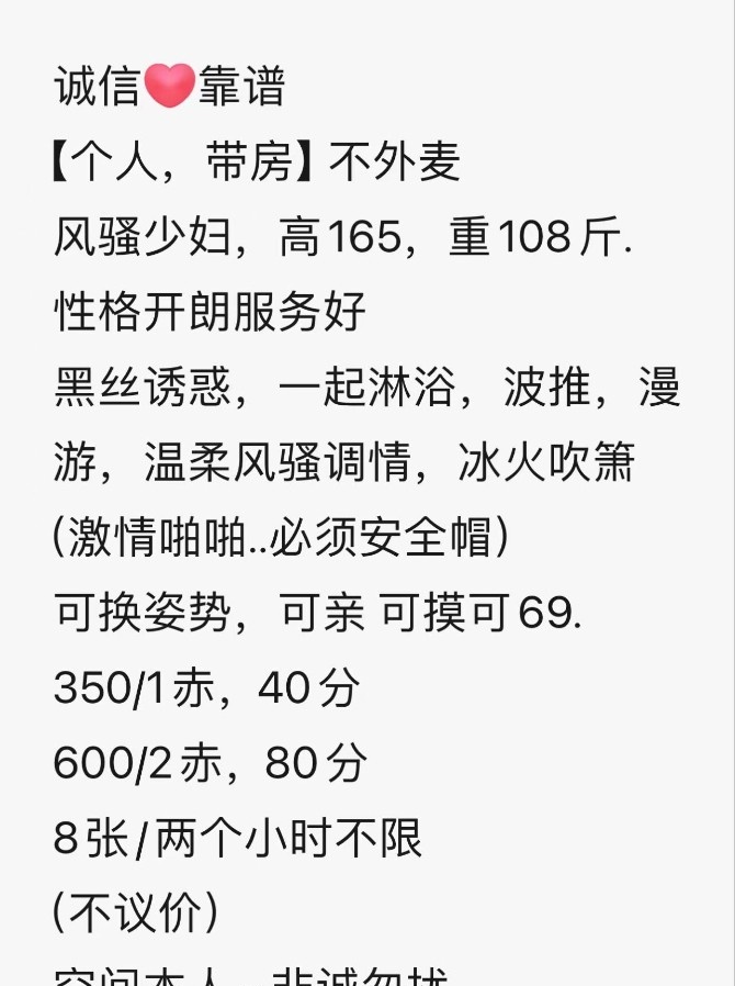 南宁骚妇