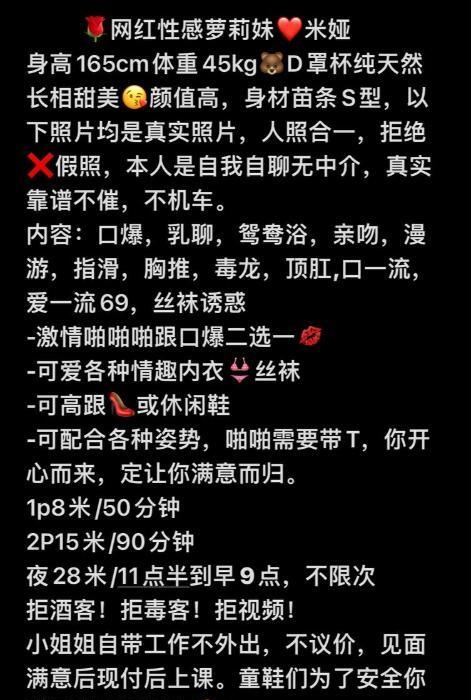苏州园区米娅
