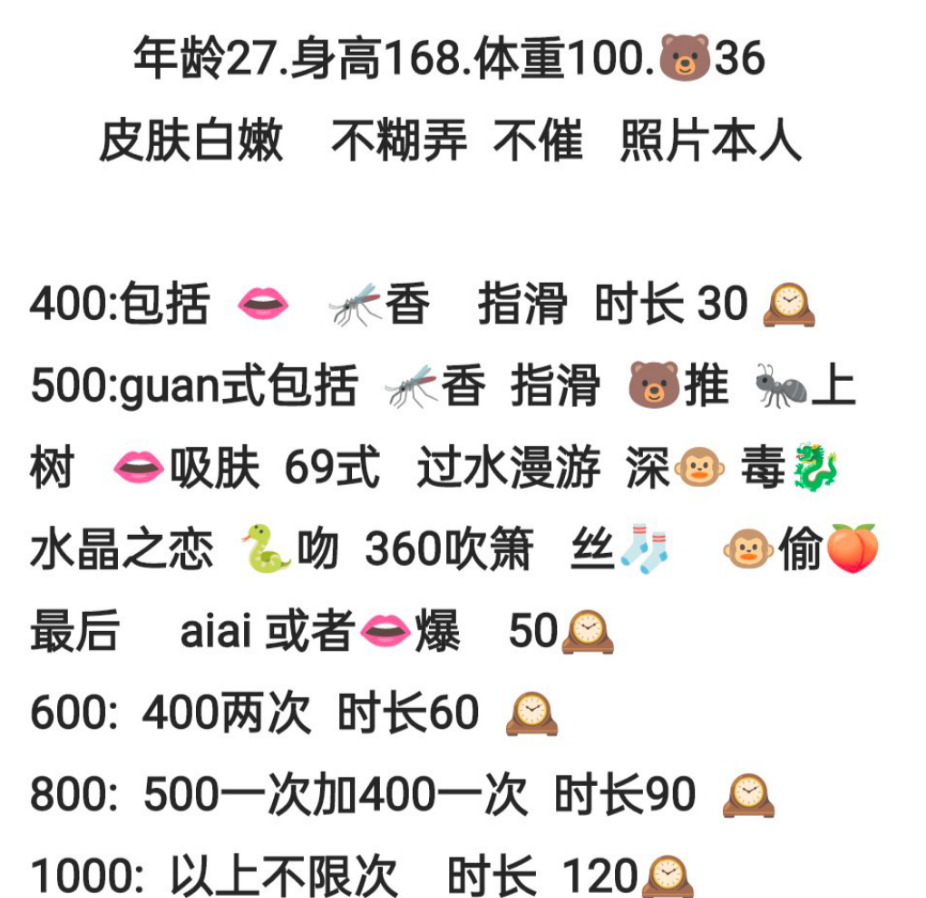 铁西兼职菲儿