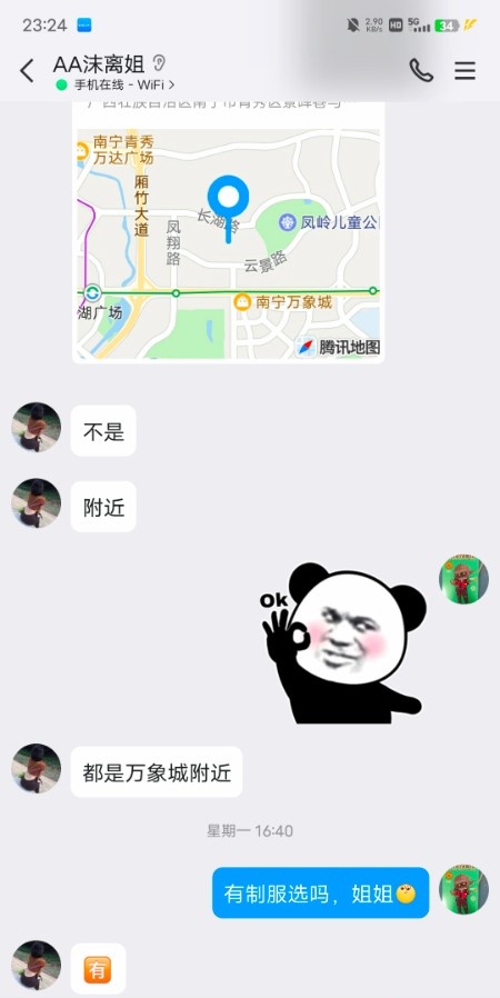 少妇，骚