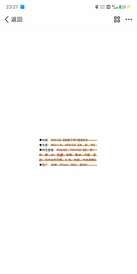 少妇，骚