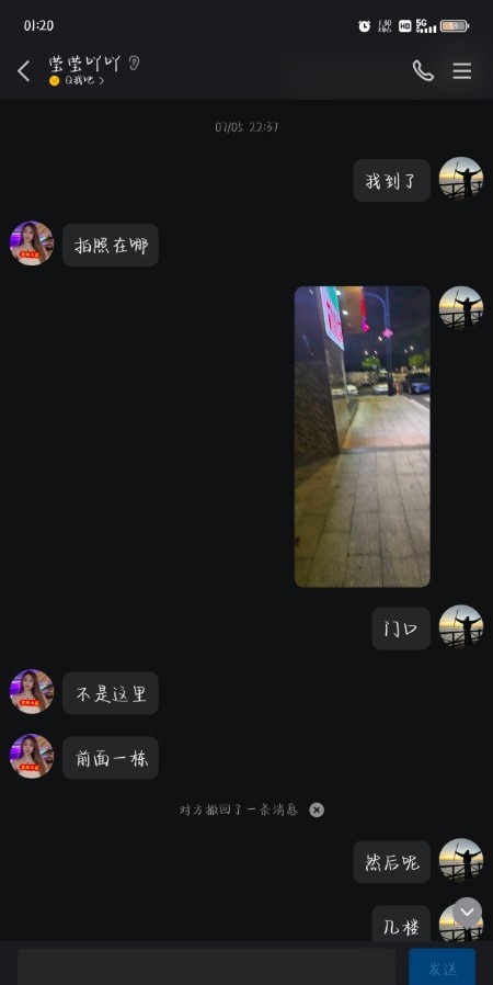 南屏莹莹
