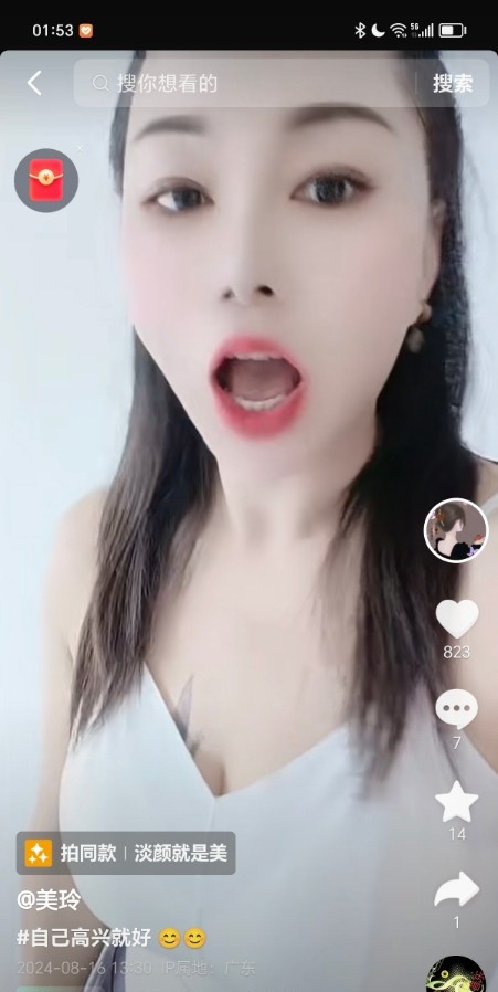 新疆归来的少妇