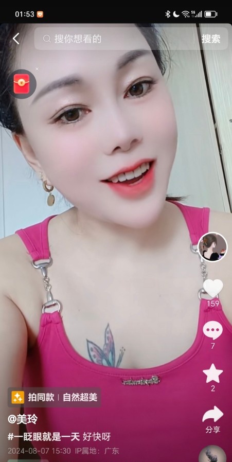 新疆归来的少妇
