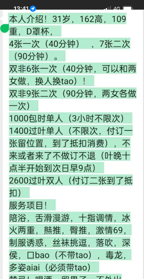 南京熟妇