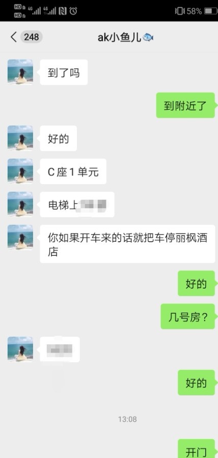 罗湖小鱼儿