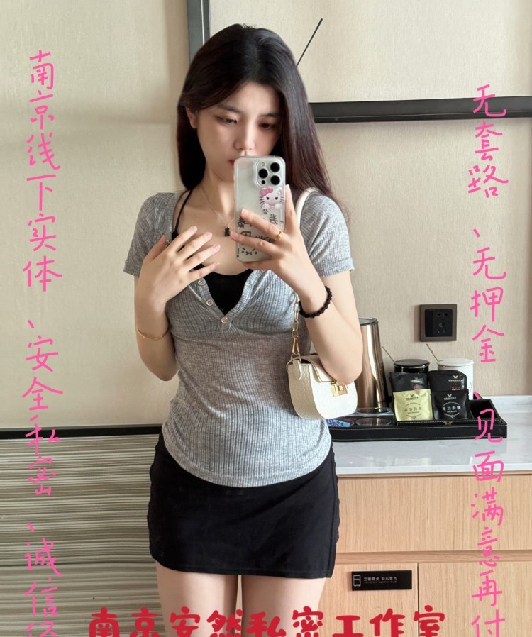 南京安然私密工作室