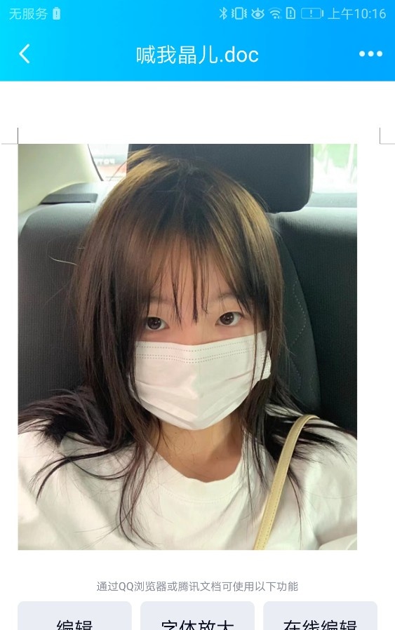 邯郸年轻妹子
