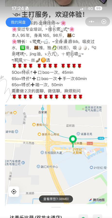 江宁彤彤