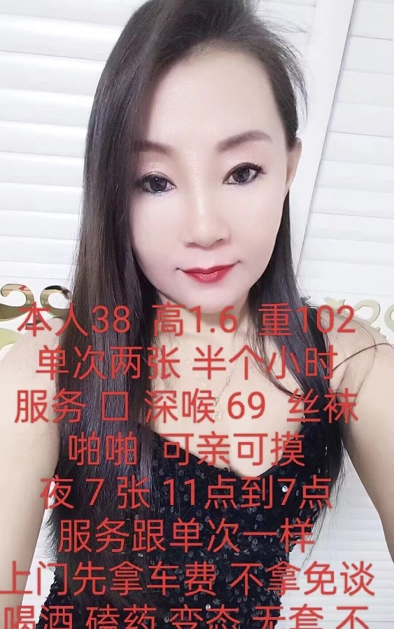沈北泄火大姐