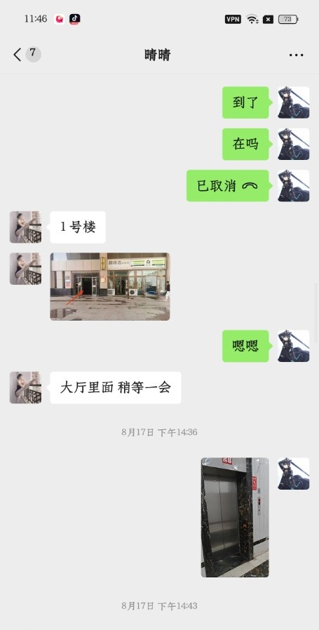 城关晴晴
