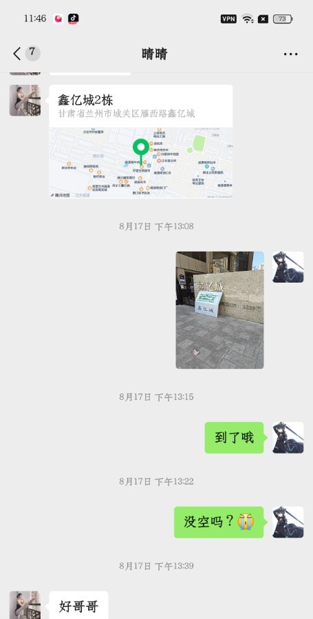 城关晴晴