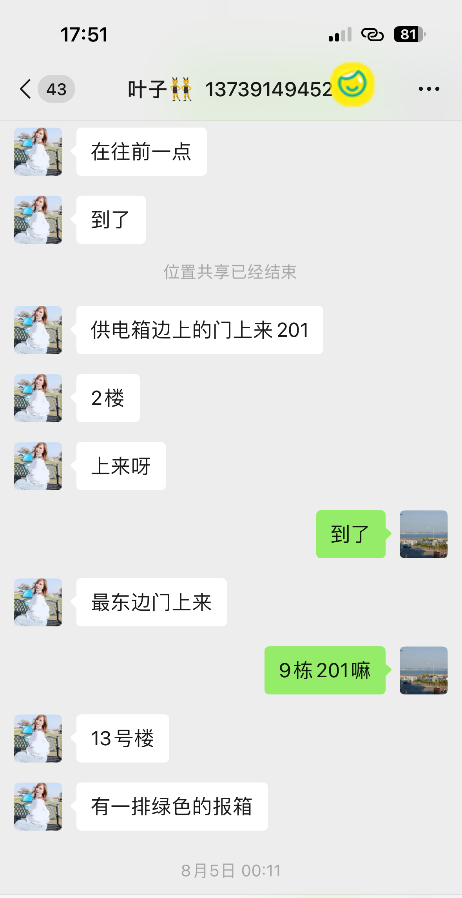 崇川区大胸熟女