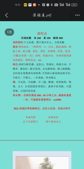 拱墅服务系少妇
