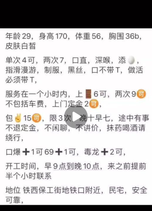 铁西蒙古少妇