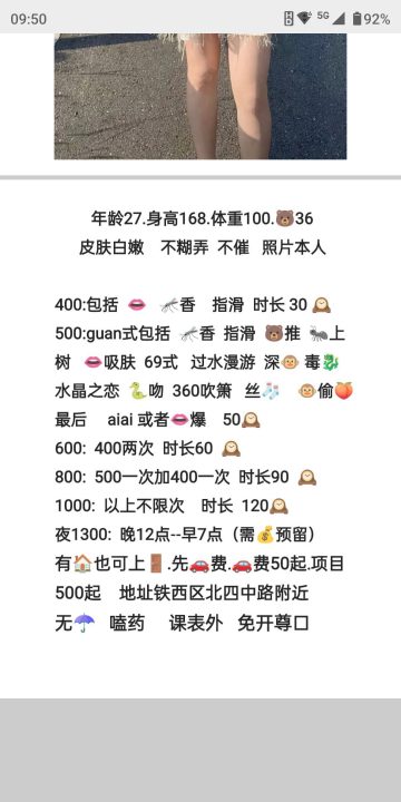 铁西丰满妹子