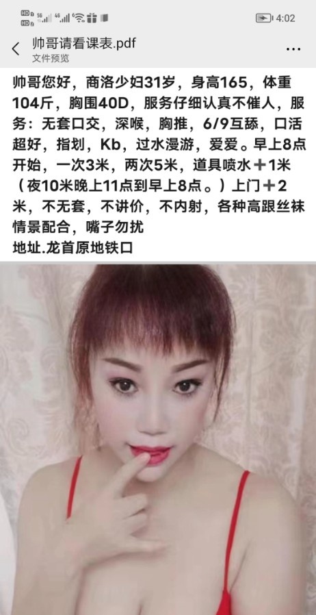 西安踩肯归来